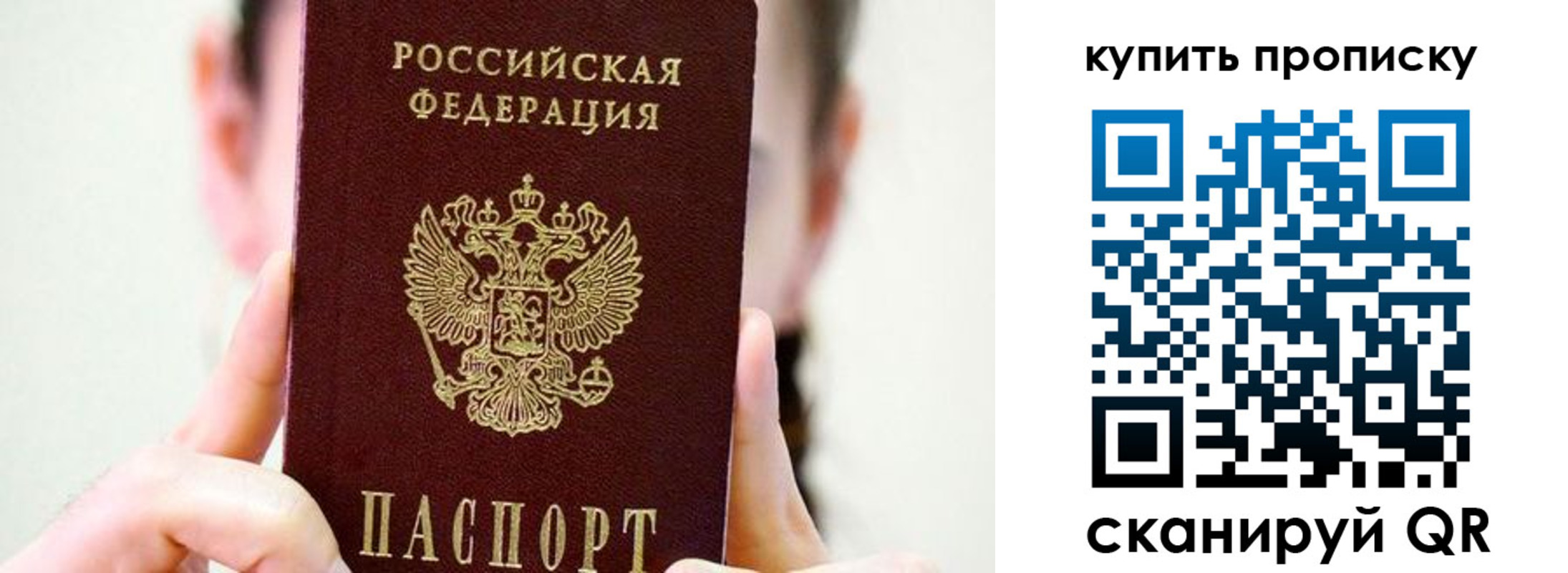 прописка 2025 в Константиновске