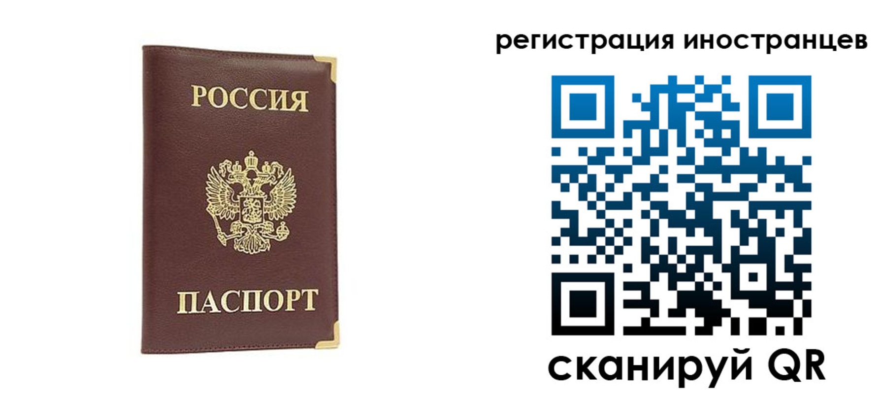 регистрация в Константиновске