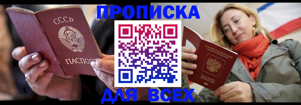 временная регистрация адрес в Константиновске