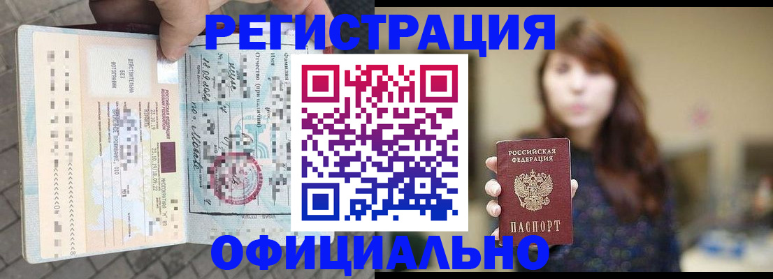 прописка в квартире в Константиновске
