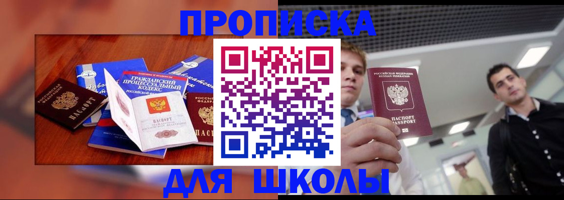 временная регистрация адрес в Константиновске
