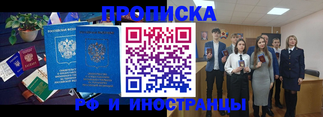 временная регистрация гарантия в Константиновске