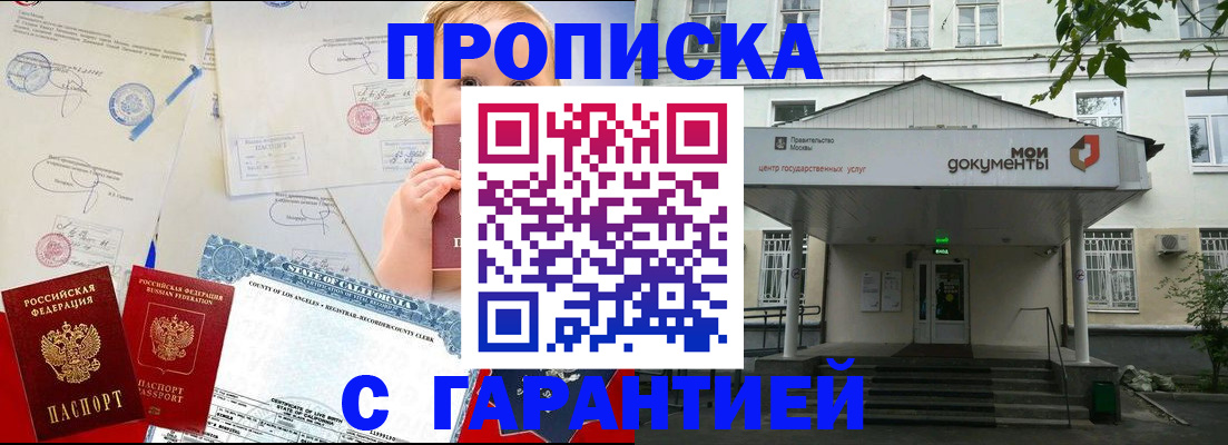 регистрация в Константиновске