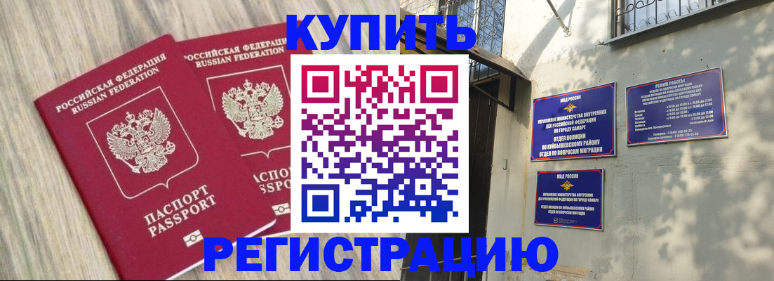 прописка паспорт в Константиновске