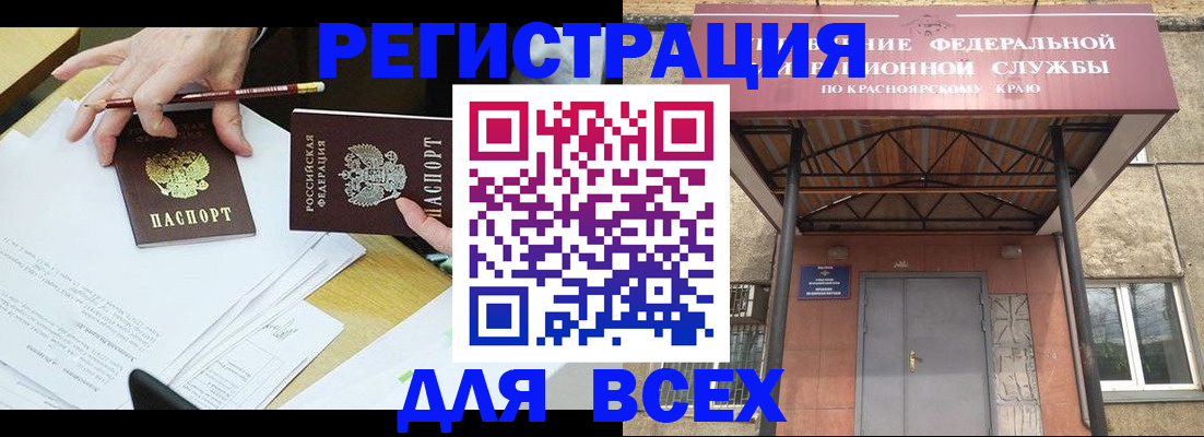 прописка законно в Константиновске
